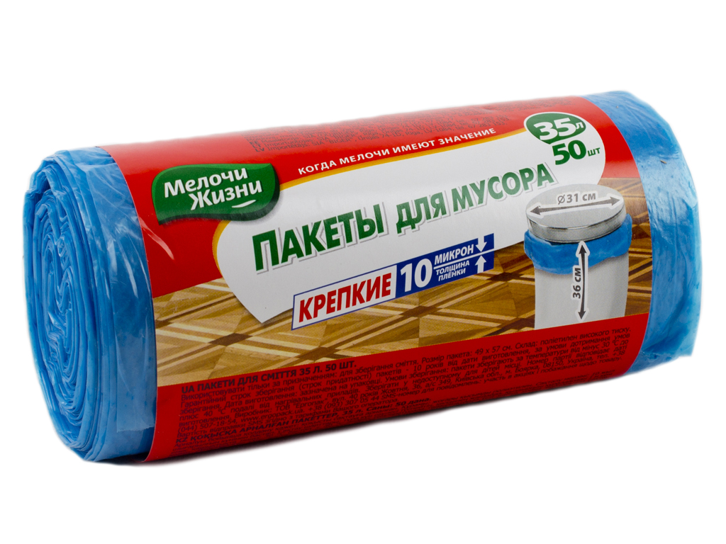 Мусорные пакеты 35л "Мелочи Жизни" Крепкие 50шт