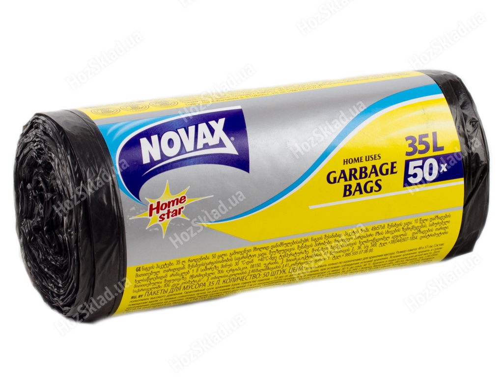 Мусорные пакеты 35л Novax Home Star 50шт