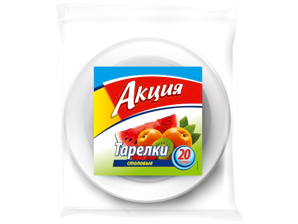 Тарелки одноразовые столовые "Акция" 20,5см (цена за набор 20шт)