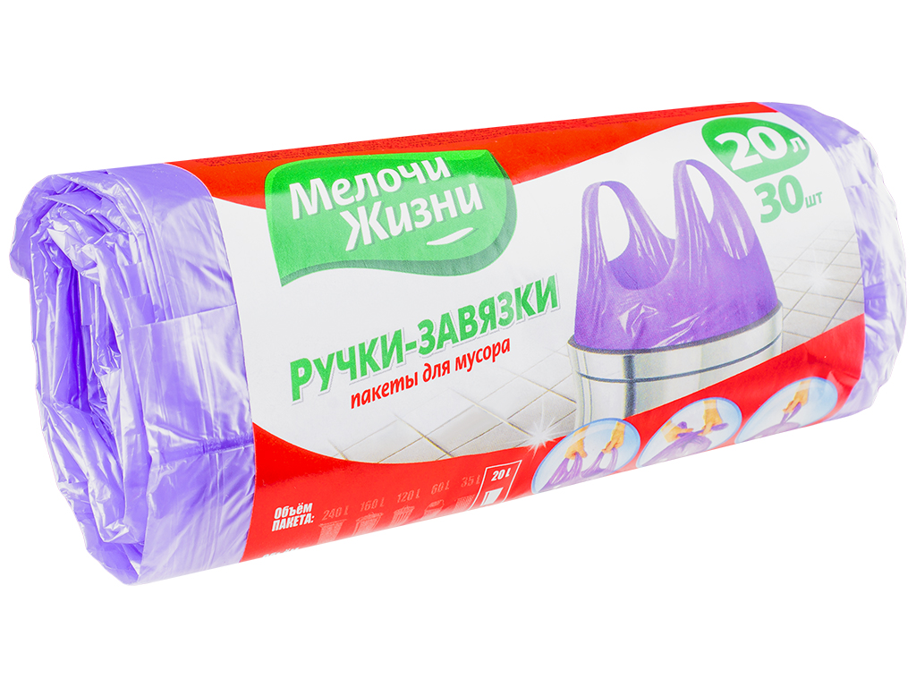 Пакеты для мусора с ручками-завязками Мелочи жизни 20л 30шт
