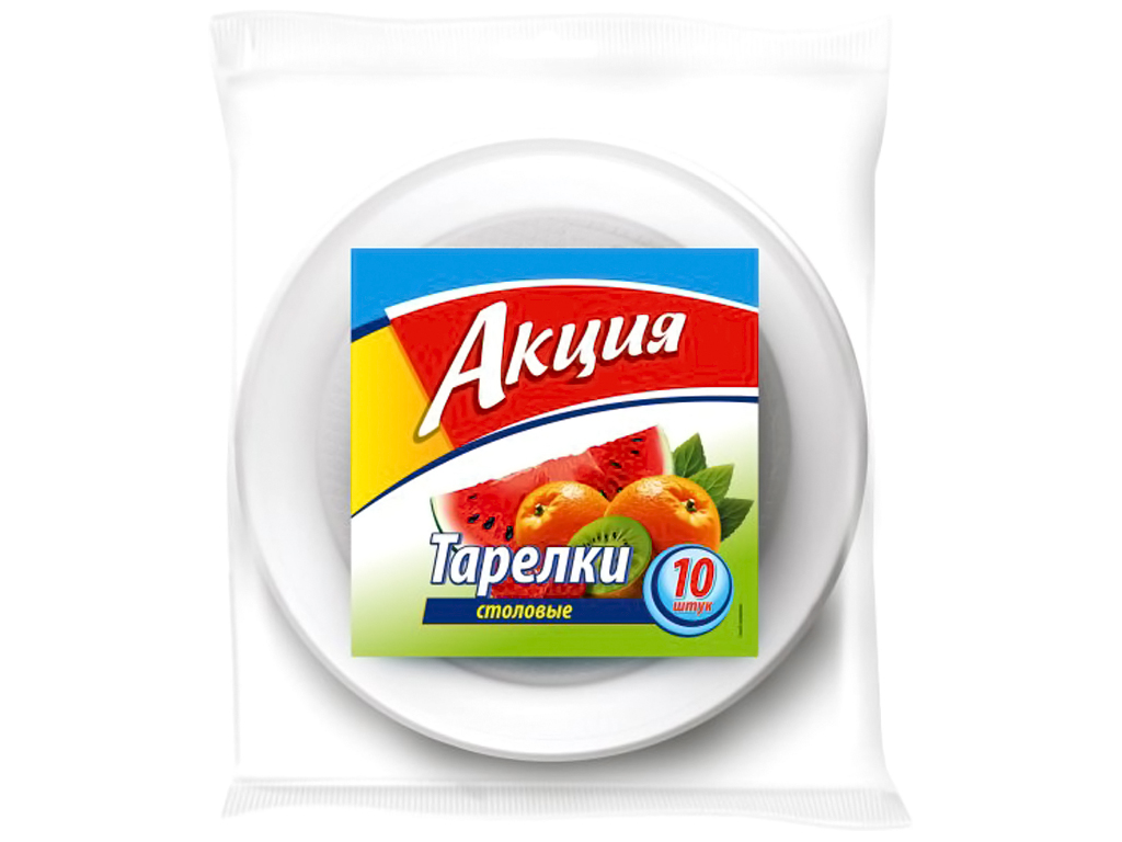 Тарілки одноразові столові "Акция" 20,5см (ціна за набір 10шт)
