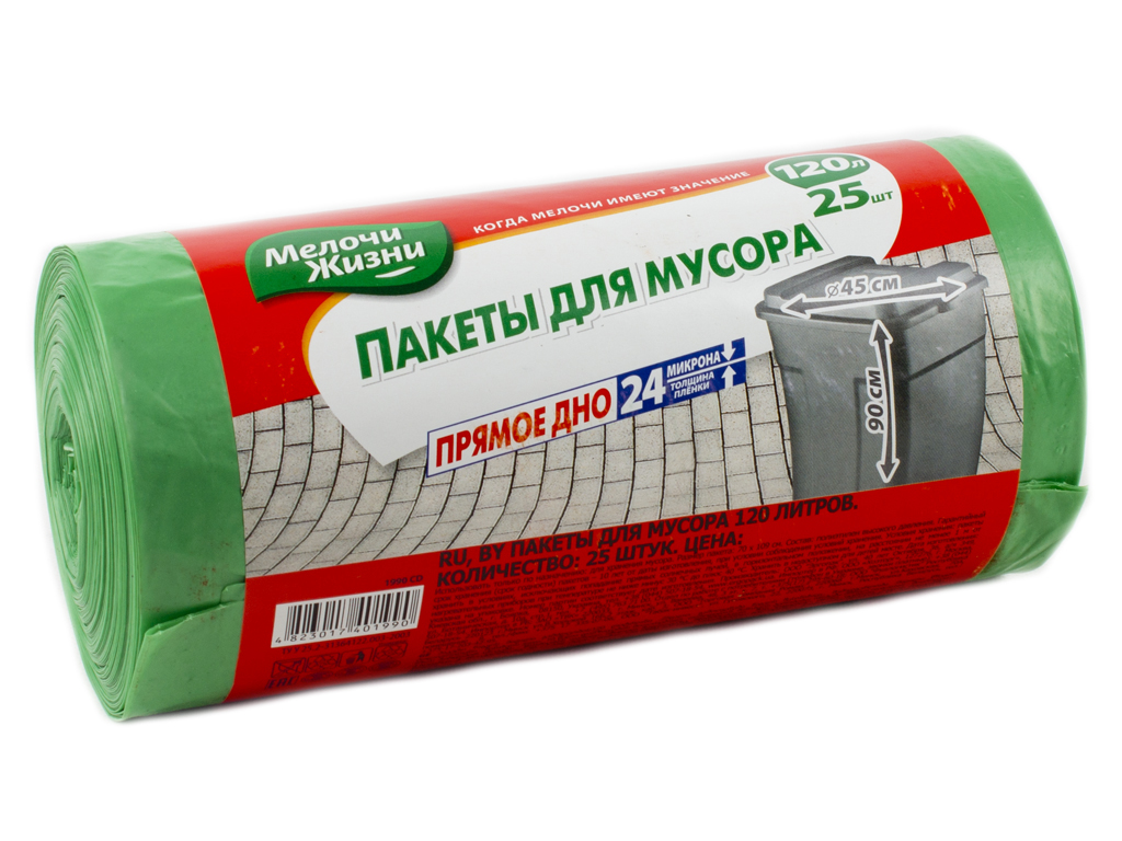 Мусорные пакеты сверхпрочные 120л "Мелочи Жизни" 25шт
