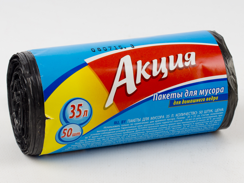 Мусорные пакеты 35л "Акция" 50шт