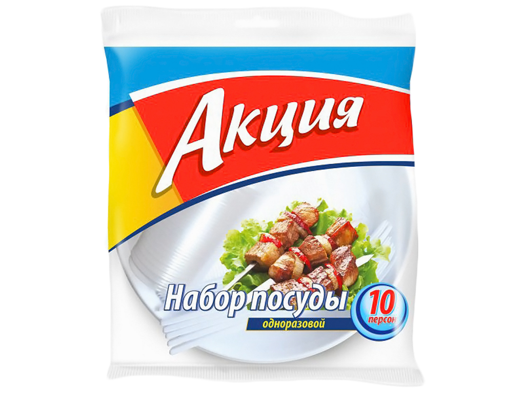 Набор одноразовой посуды "Акция" на 10 персон
