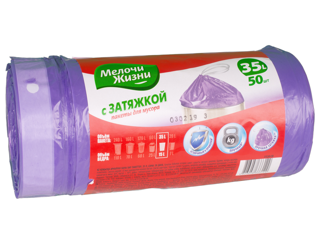 Пакеты для мусора с затяжкой Мелочи Жизни "Стандарт" 35л 50шт