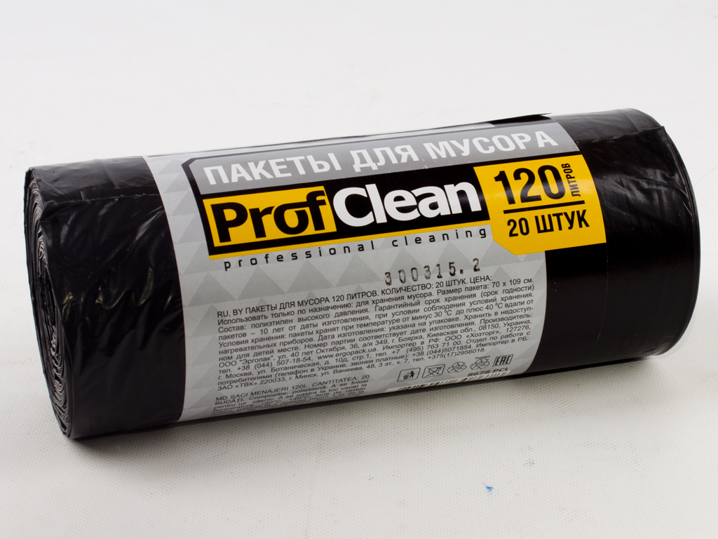 Мусорные пакеты 120л "Professional Cleaning" 20шт