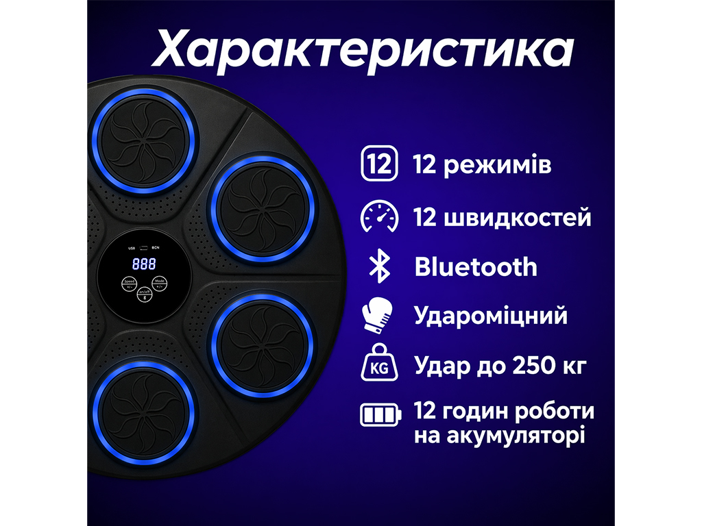 Тренажер боксерский музыкальный, настенный, ABS пластик, LED подсветка, Bluetooth, 41см, цвет черный