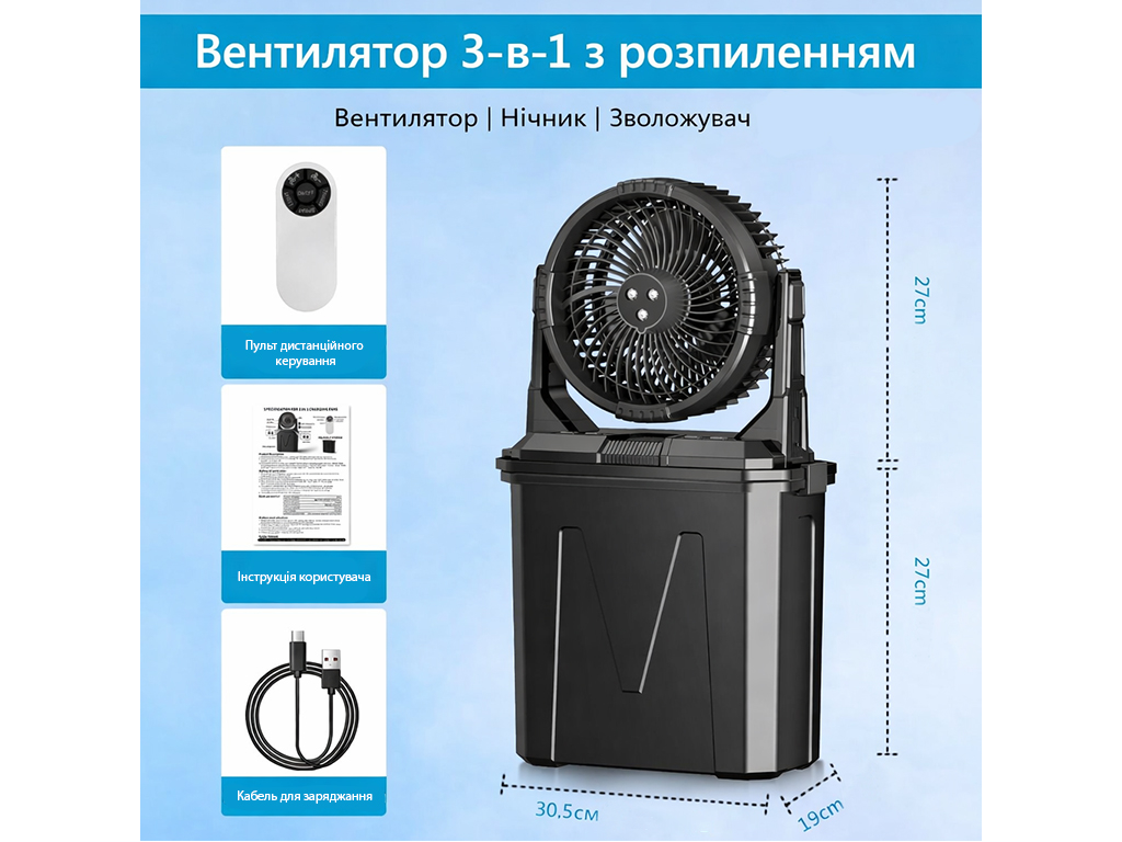 Вентилятор портативный, с распылением воды, аккумуляторный, резервуар 9л, RGB подсветка, цвет черный