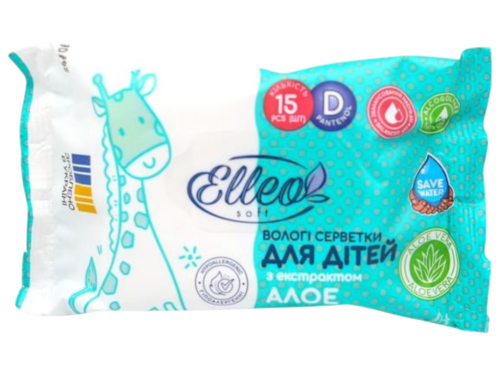 Салфетки влажные детские Elleo Soft с экстрактом алоэ, пантенол и витамин E, 0+, 15шт