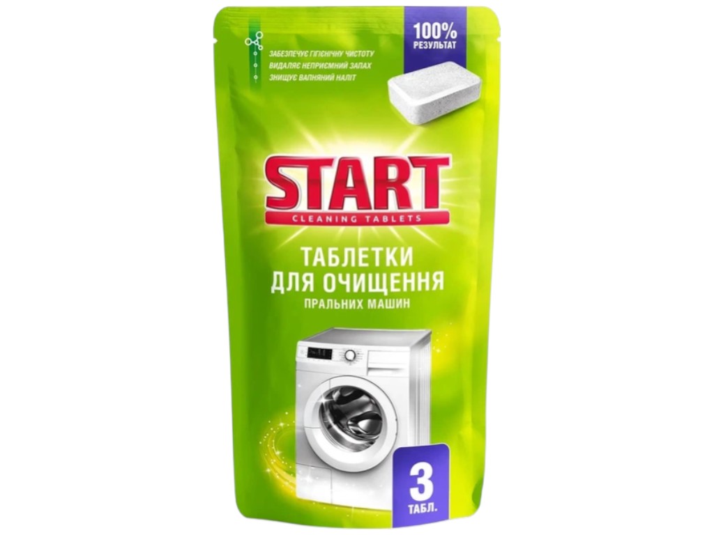 Таблетки для очистки стиральных машин Start Cleaner, 1 таблетка на цикл, 3шт