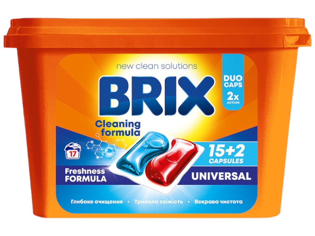 Капсулы для стирки универсальные Brix Universal Duo Caps, 17 циклов, 720г, 17шт