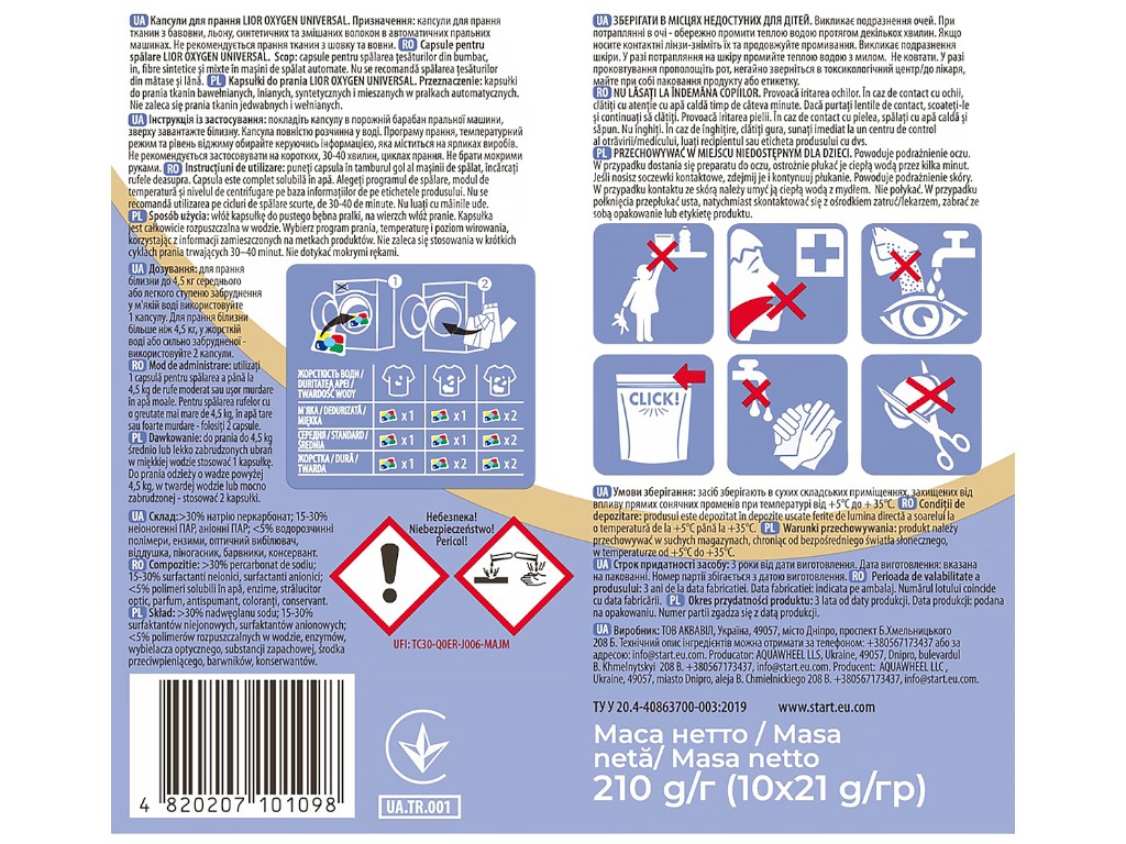 Капсулы универсальные для стирки Lior oxygen, водорастворимая оболочка, 10 циклов, 21гх10шт