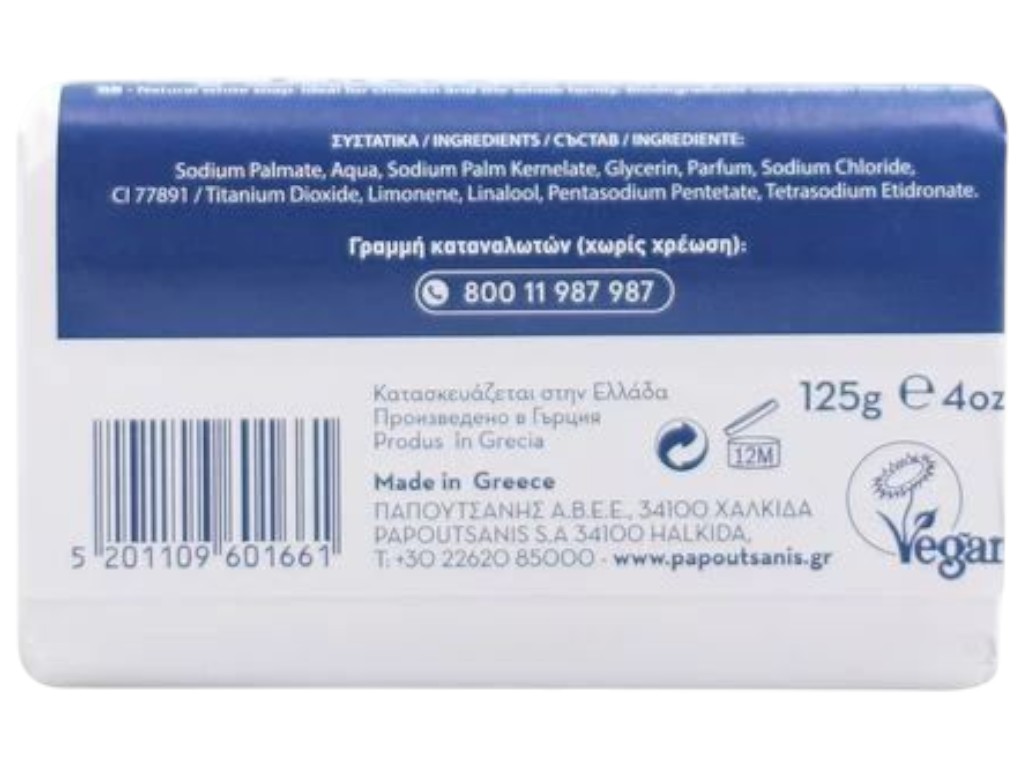 Мыло твёрдое Karavaki классик, 93% натуральных компонентов, аромат свежий, 125 г