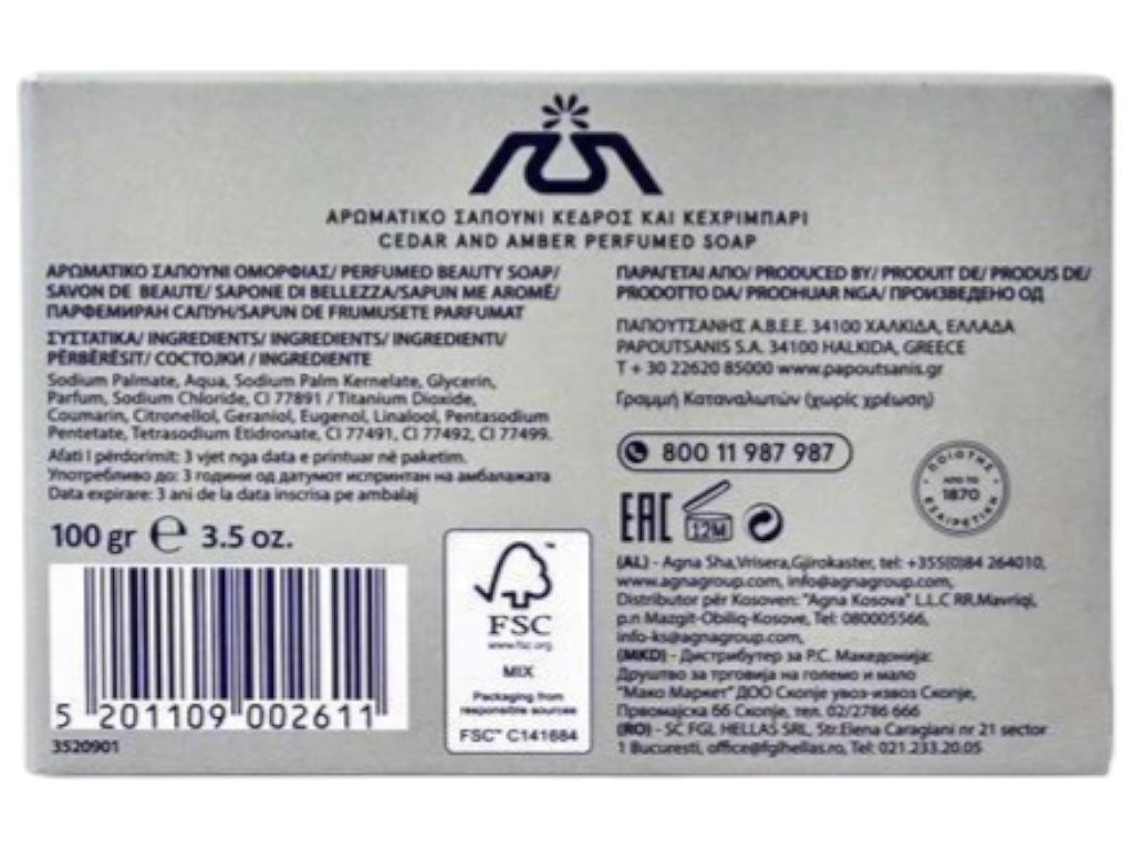 Мыло твердое Aromatics tobacco, с пряным ароматом, 100 г