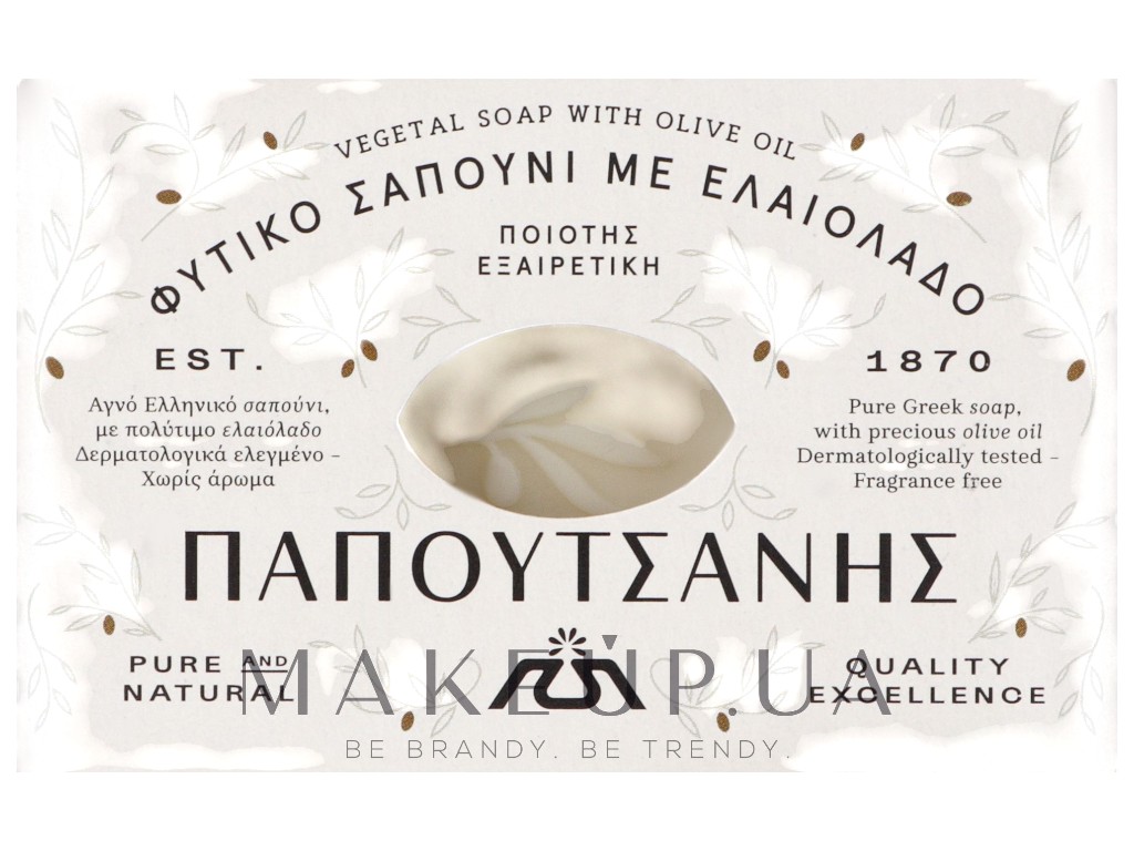 Мыло Papoutsanis натуральное дегтярное с оливковым маслом, 125 г, белое