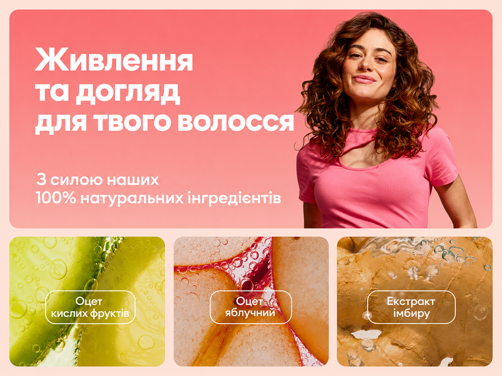 Кондиціонер для кучерявого волосся Uniq Made Curly Hair, 350 мл
