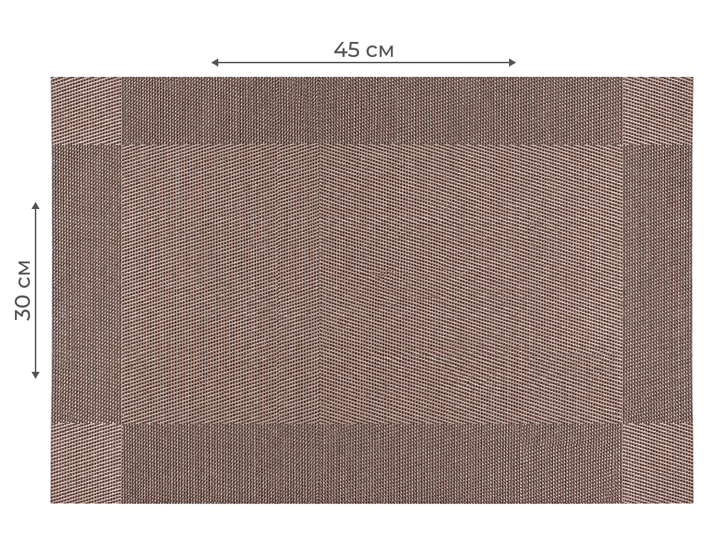 Салфетка сервировочная Kmt Style, PVC и полиэстер, 30×45см, цвет коричневый