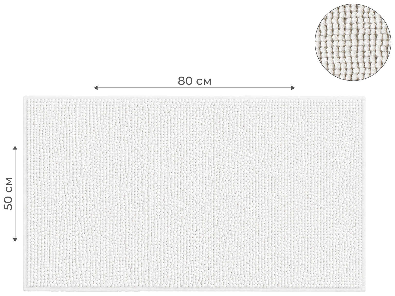 Коврик для ванной Kmt Style, микрофибра, шенилл, короткий ворс, белый, 50×80 см
