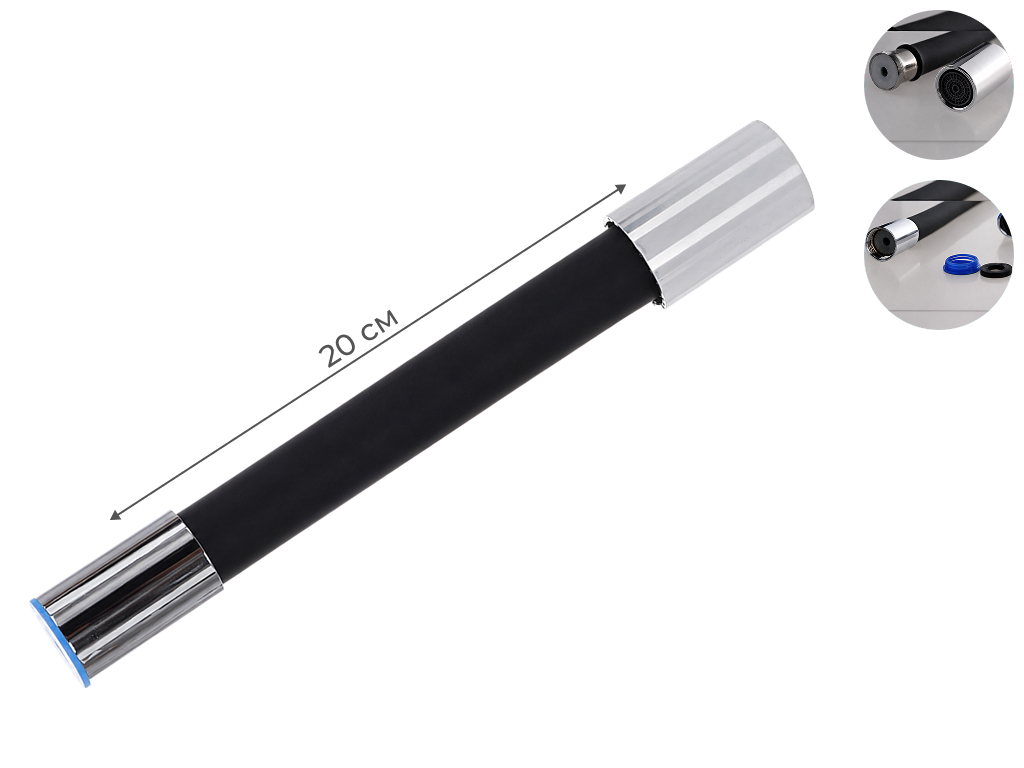 Гнучкий подовжувач для змішувача Emipro, 20 см