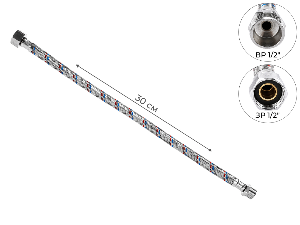 Шланг для води Emipro, металеве обплетення, ВР1/2", ЗР1/2", 30 см