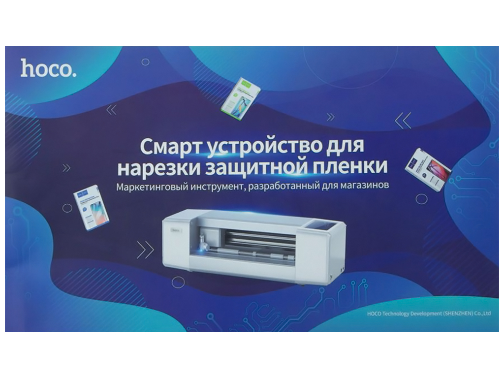 Инструкция для плоттера Hoco Цвет Синий