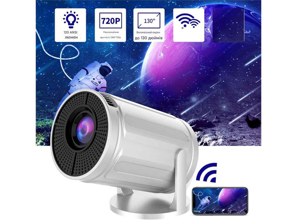 Проектор FIRE 408, HD 720P, Wi-Fi и Bluetooth, HDMI, 1200:1, 30000 часов, 142,5×94мм, цвет белый