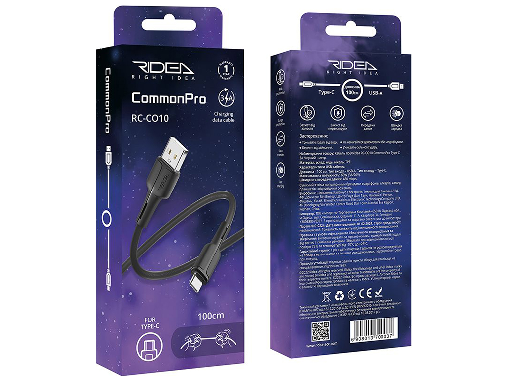 Кабель USB Ridea RC-CO10 CommonPro Type-C 3A Цвет Черный