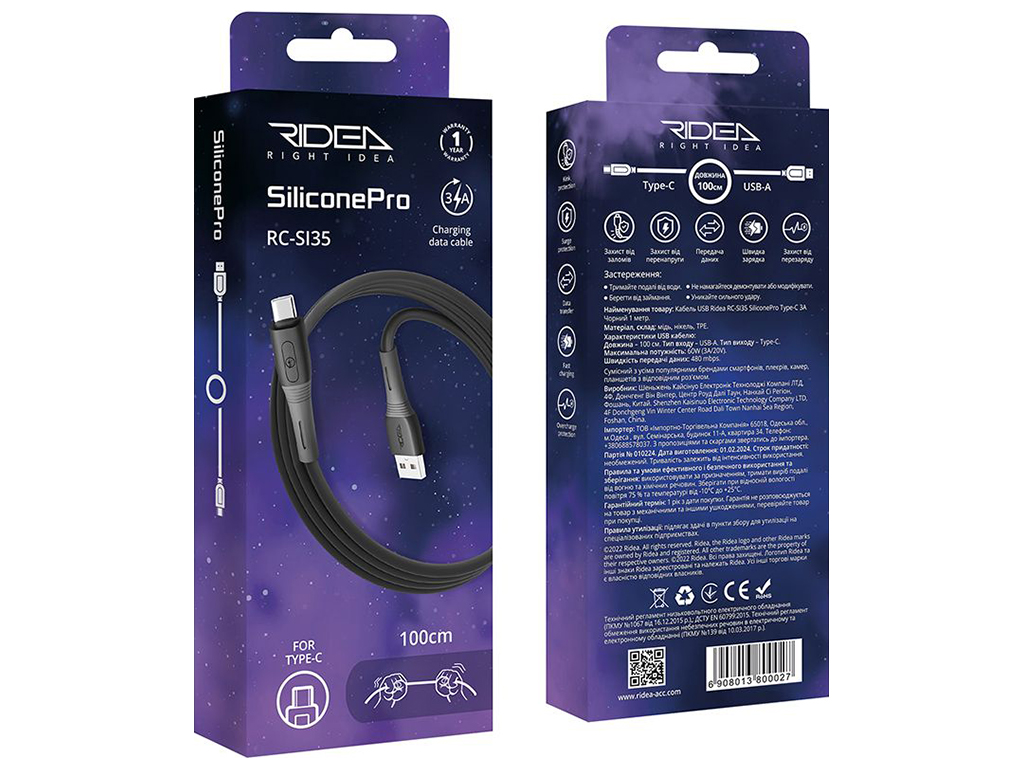 Кабель USB Ridea RC-SI35 SiliconePro Type-C 3A Цвет Черный