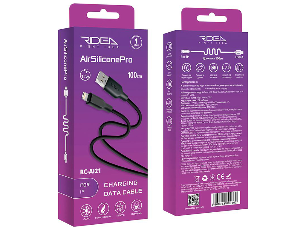 Кабель USB Ridea RC-AI21 AirSiliconePro 12W Lightning Цвет Черный