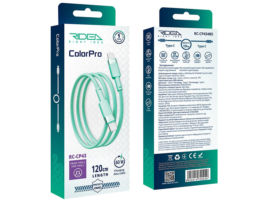 Кабель USB Ridea RC-CP43 ColorPro Type-C to Type-C 60W 1,2м Цвет Зеленый