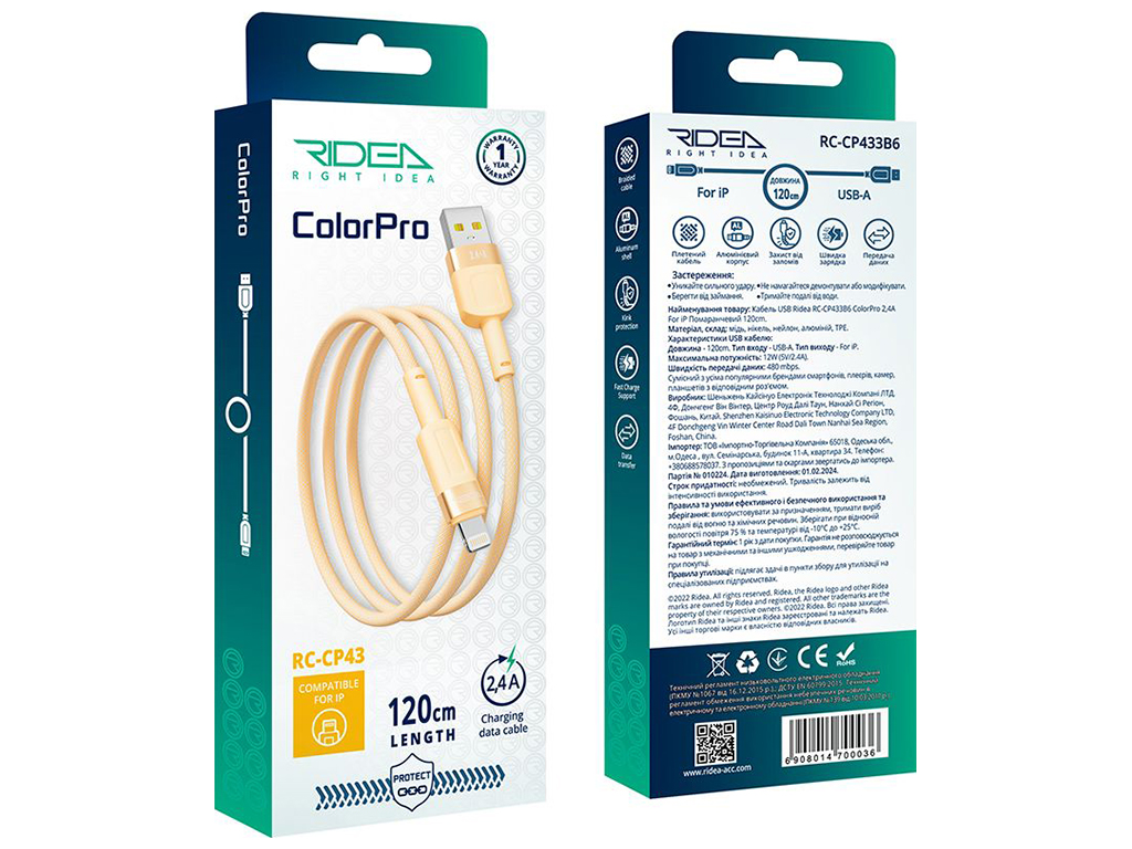 Кабель USB Ridea RC-CP43 ColorPro Lightning 12W 1,2м Цвет Оранжевый