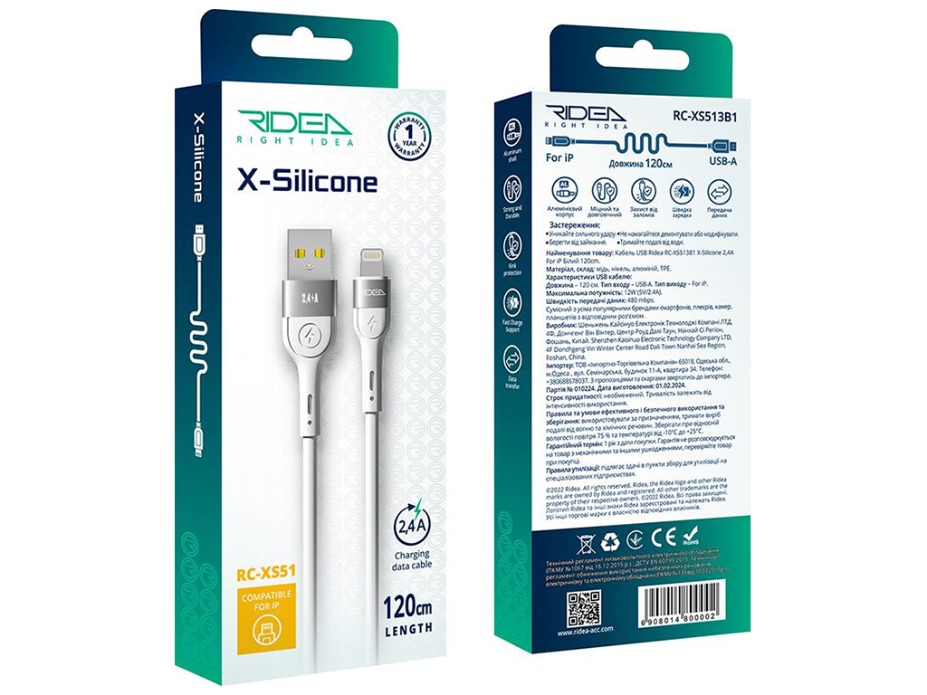 Кабель USB Ridea RC-XS51 X-Silicone Lightning 12W 1,2м Цвет Белый