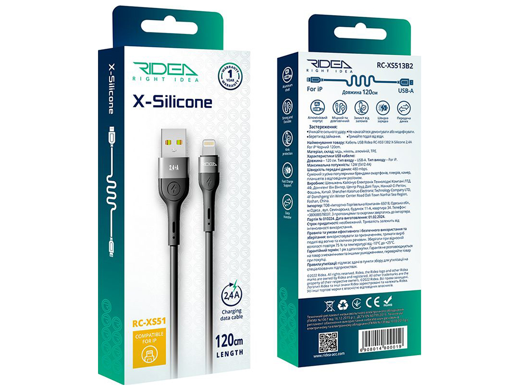 Кабель USB Ridea RC-XS51 X-Silicone Lightning 12W 1,2м Цвет Черный