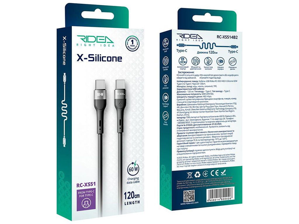 Кабель USB Ridea RC-XS51 X-Silicone Type-C to Type-C 60W 1,2м Цвет Черный