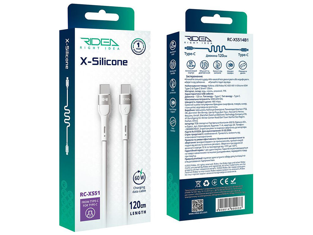 Кабель USB Ridea RC-XS51 X-Silicone Type-C to Type-C 60W 1,2м Цвет Белый