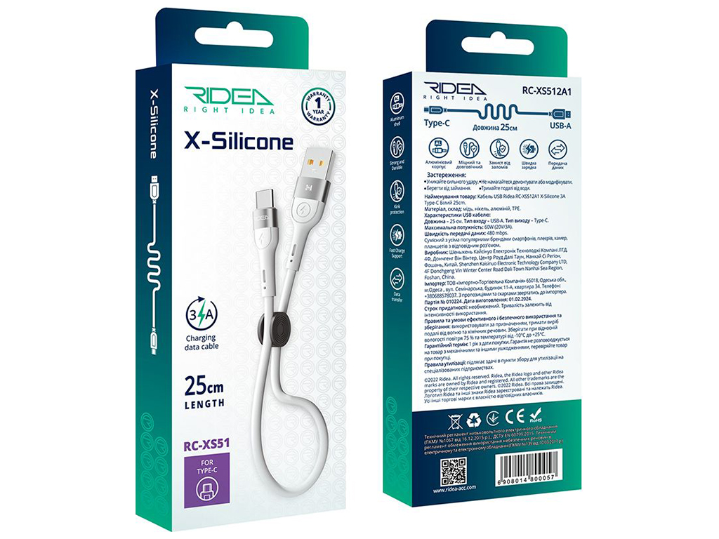 Кабель USB Ridea RC-XS51 X-Silicone Type-C 3A 0.25м, Цвет Белый