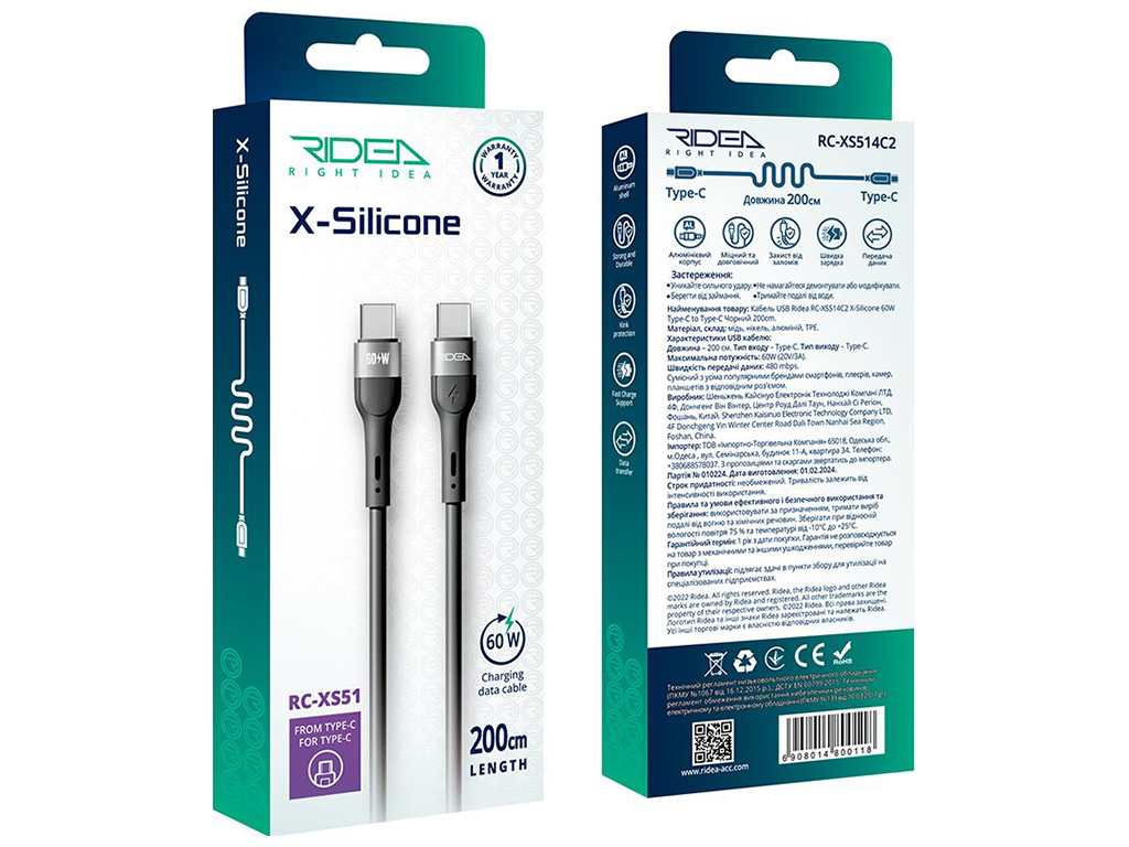 Кабель USB Ridea RC-XS51 X-Silicone Type-C to Type-C 60W 2м, Цвет Черный