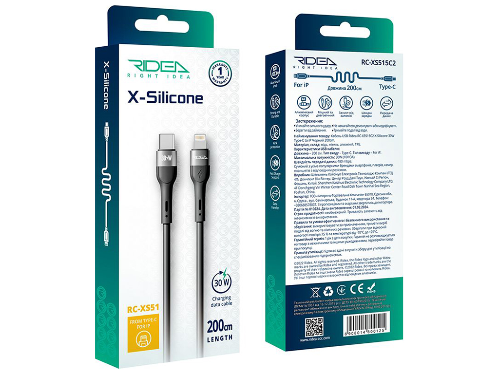 Кабель USB Ridea RC-XS51 X-Silicone Type-C to Lightning 30W 2м, Цвет Черный
