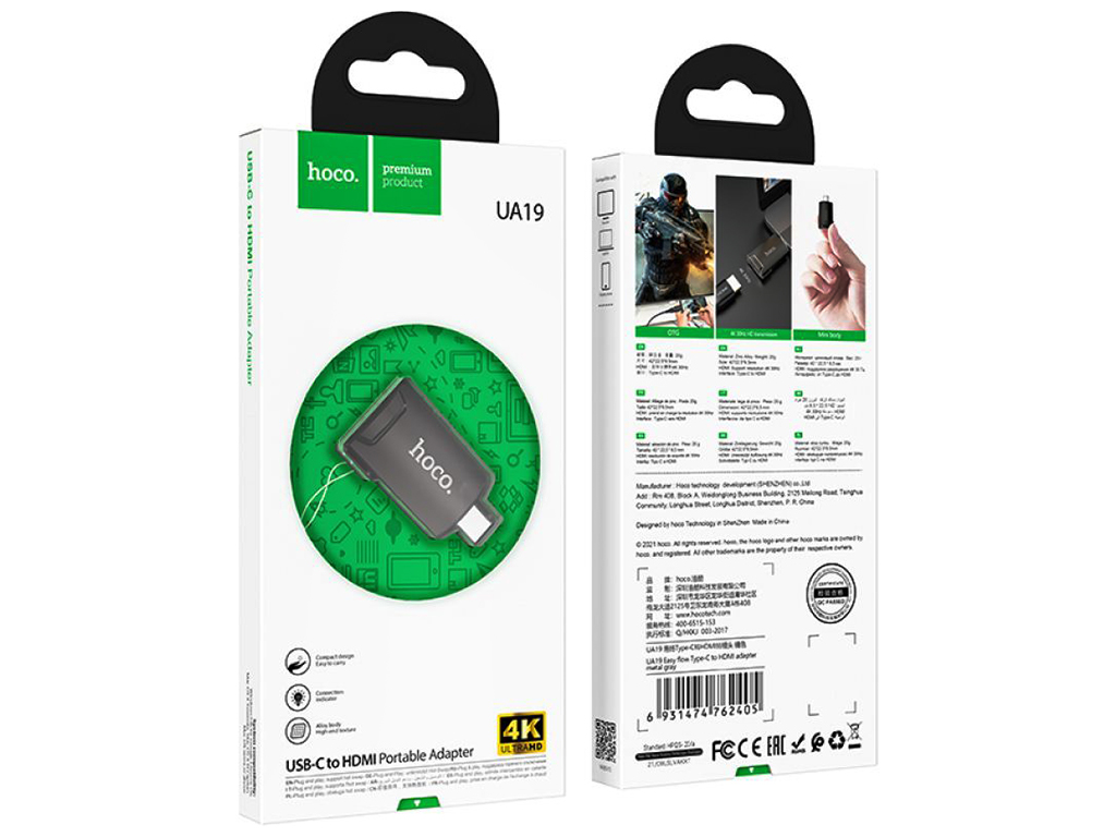 Переходник Hoco UA19 Easy flow Type-C to HDMI adapter Цвет Серый