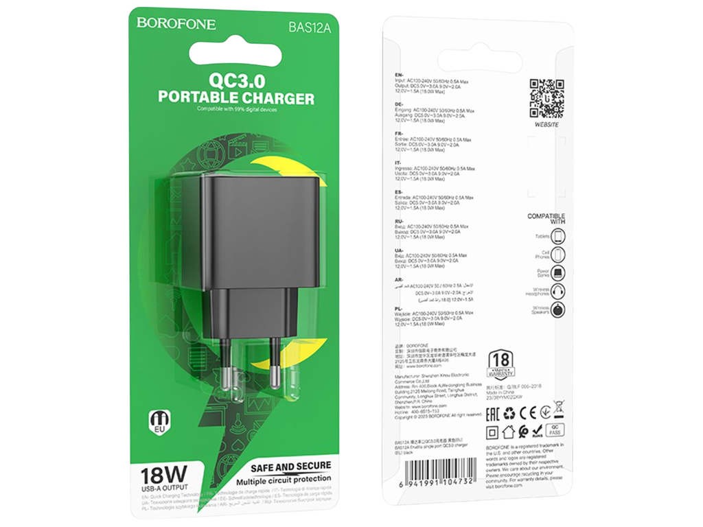 Сетевое зарядное устройство Borofone BAS12A, 1USB, QC3.0, 18W, 77×45×32мм, цвет черный