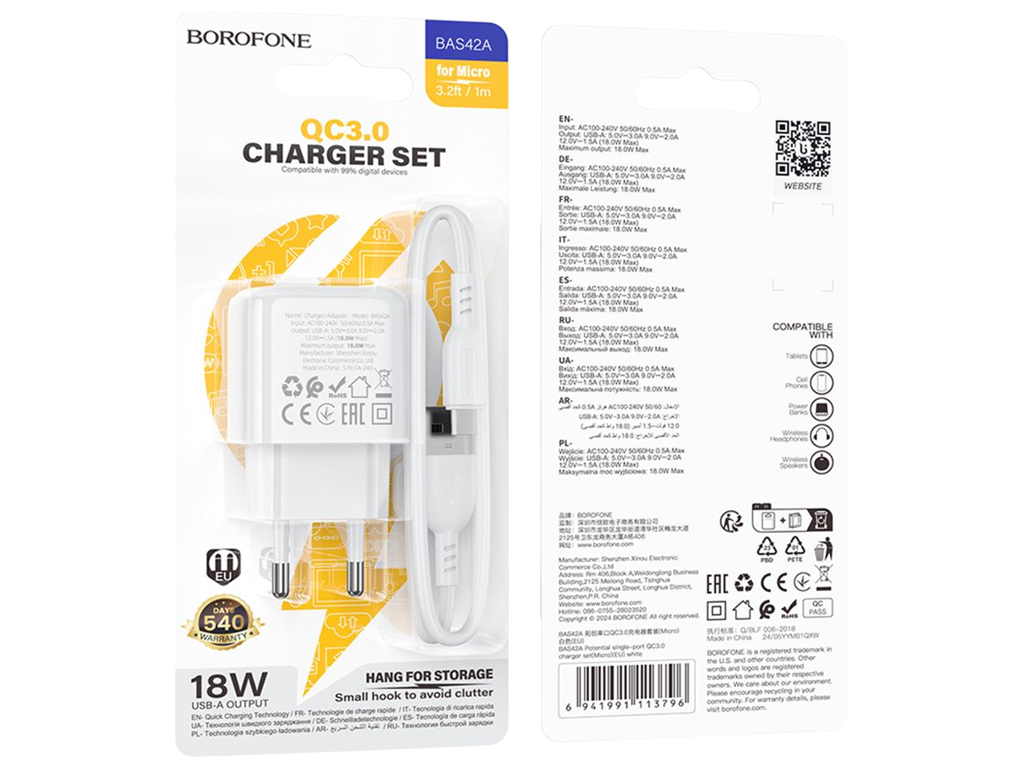 Зарядное устройство сетевое Borofone BAS42A, 1USB, QC3.0, 18Вт, 5V/2A, 190×80×30мм, цвет белый