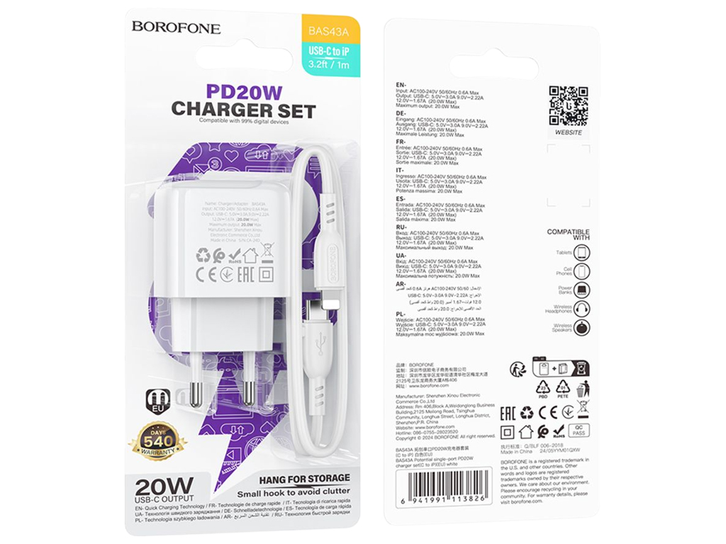 Зарядний пристрій Borofone BAS43A, 1USB-C, 20Вт, кабель Type-C–Lightning, колір білий