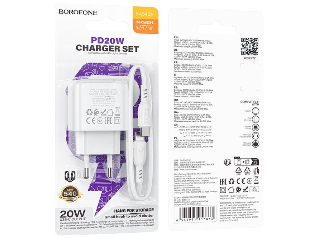 Зарядний пристрій Borofone BAS43A 1USB-C PD/QC 20W + кабель Type-C to Type-C, колір білий