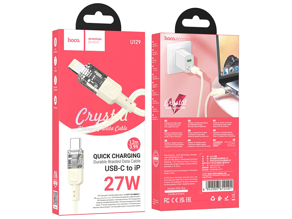 Кабель USB Hoco U129 PD27W Type-C to Lightning 1,2м Колір Бежевий
