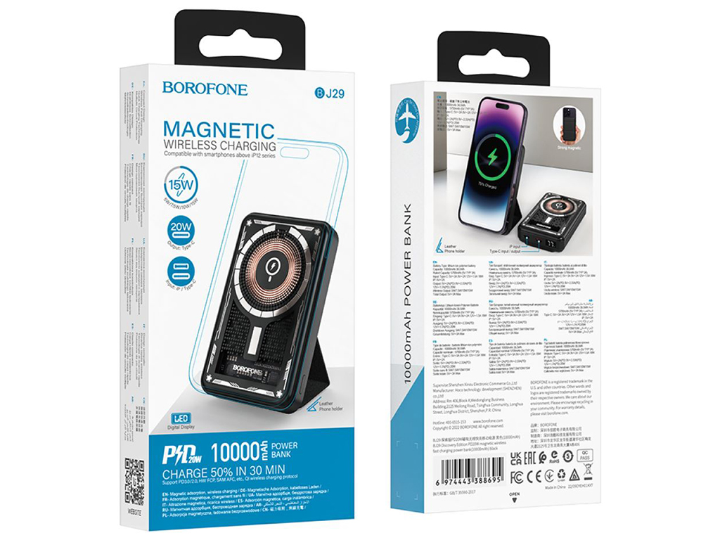 Power Bank Borofone BJ29 Discovery Edition PD20W magnetic wireless fast charging 10000mAh Цвет Черны