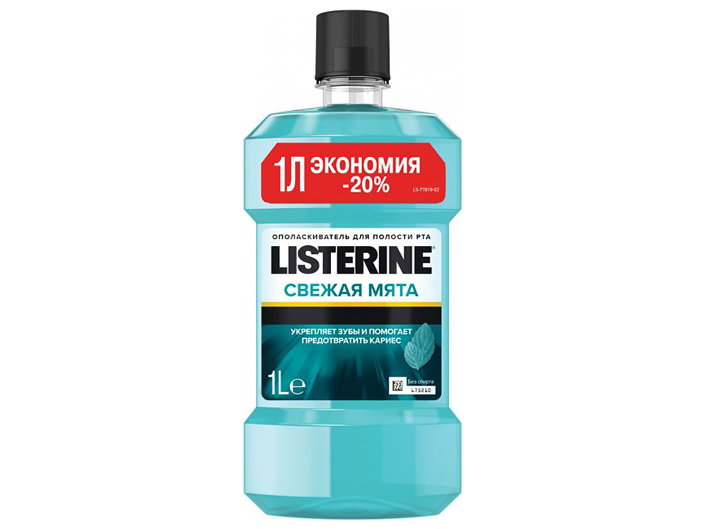 Ополіскувач для порожнини рота Listerine Свіжа м'ята 500мл+ополіскувач Зелений чай 250мл