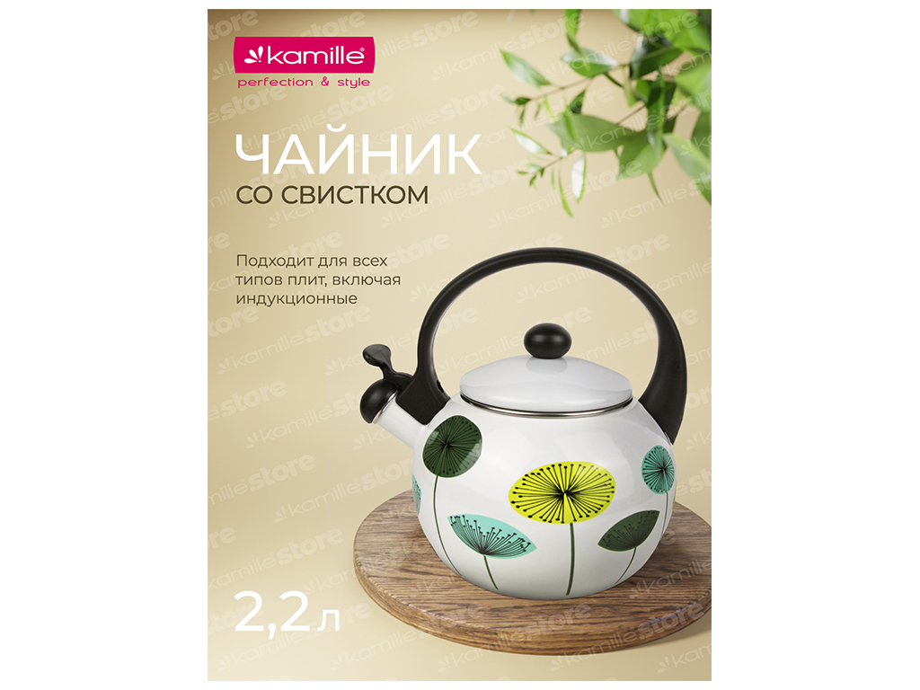Чайник емальований Kamille, зі свистком, 2,2л