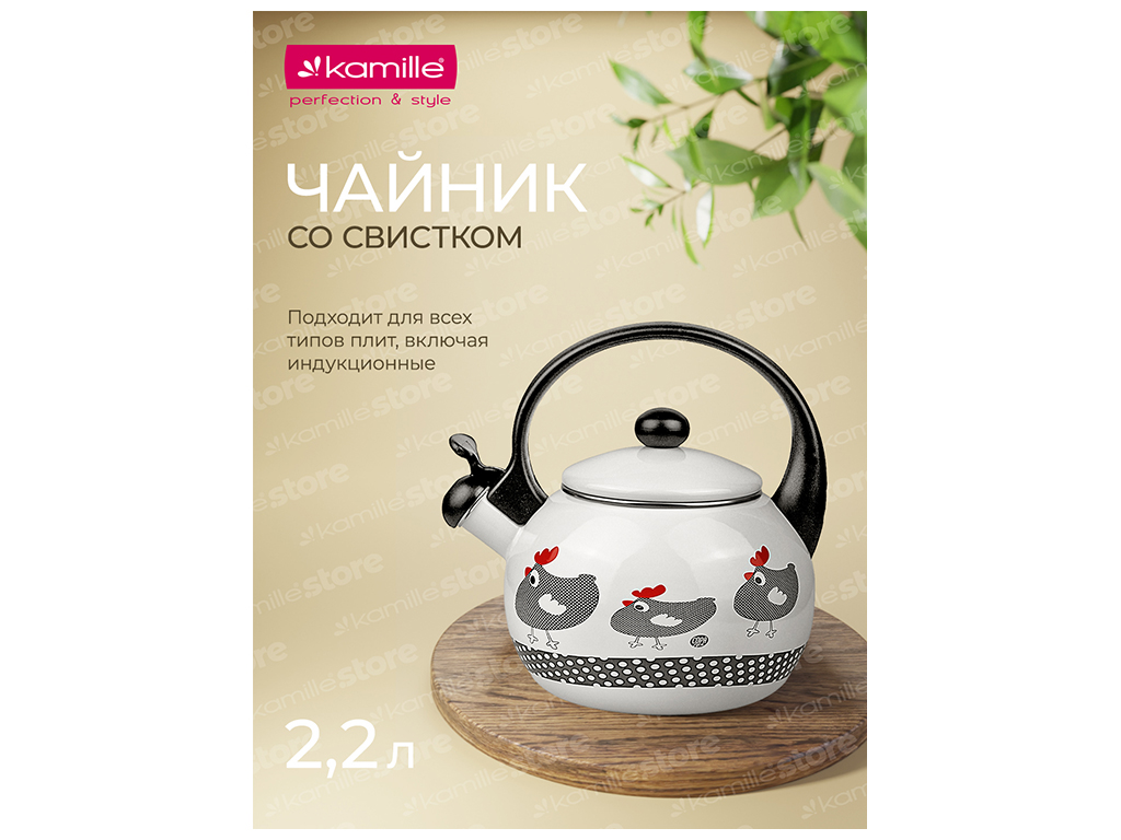 Чайник емальований Kamille, зі свистком, 2,2л
