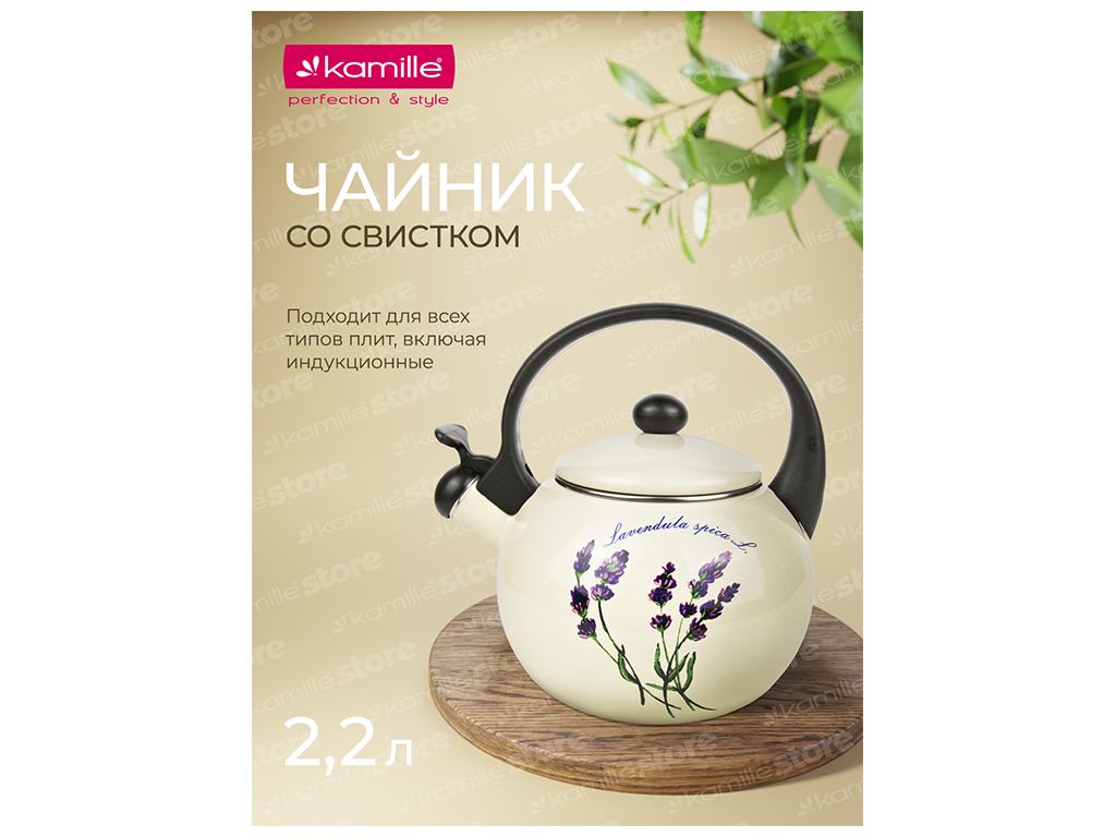 Чайник емальований Kamille, зі свистком, 2,2л