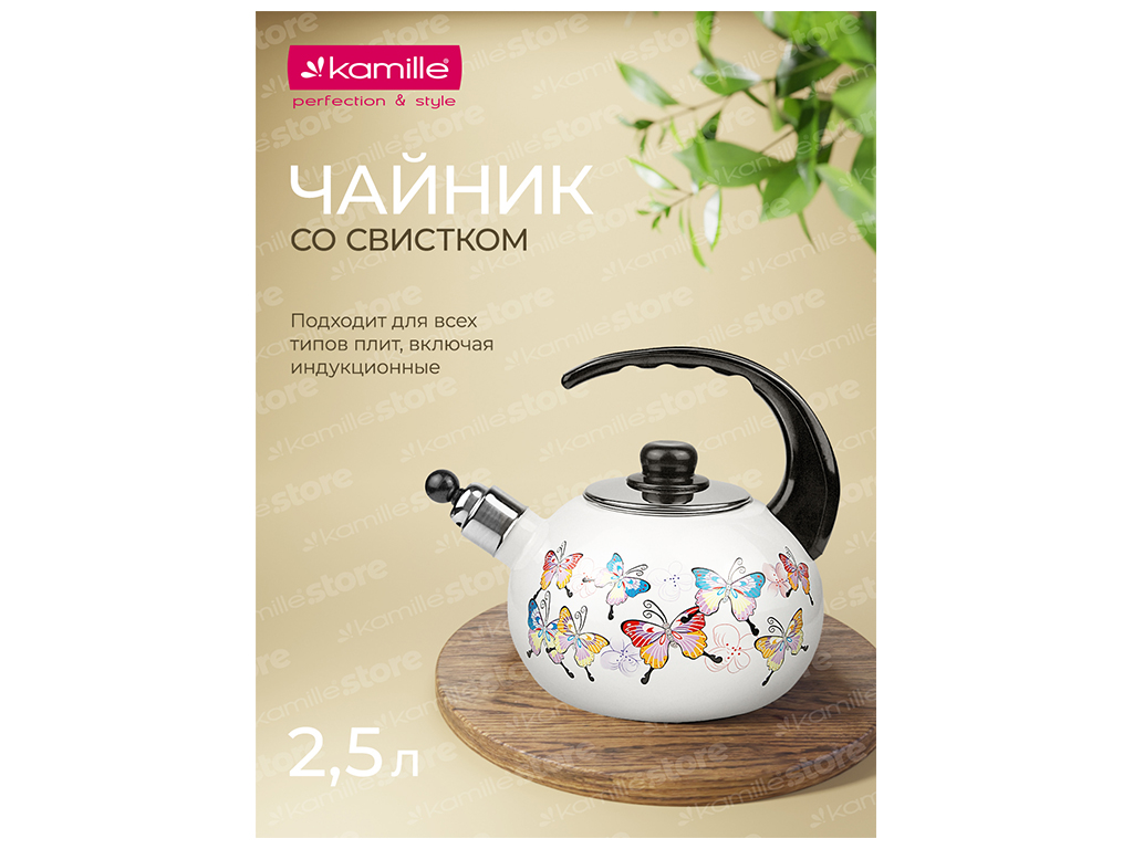 Чайник эмалированный Kamille, со свистком, 2,5л